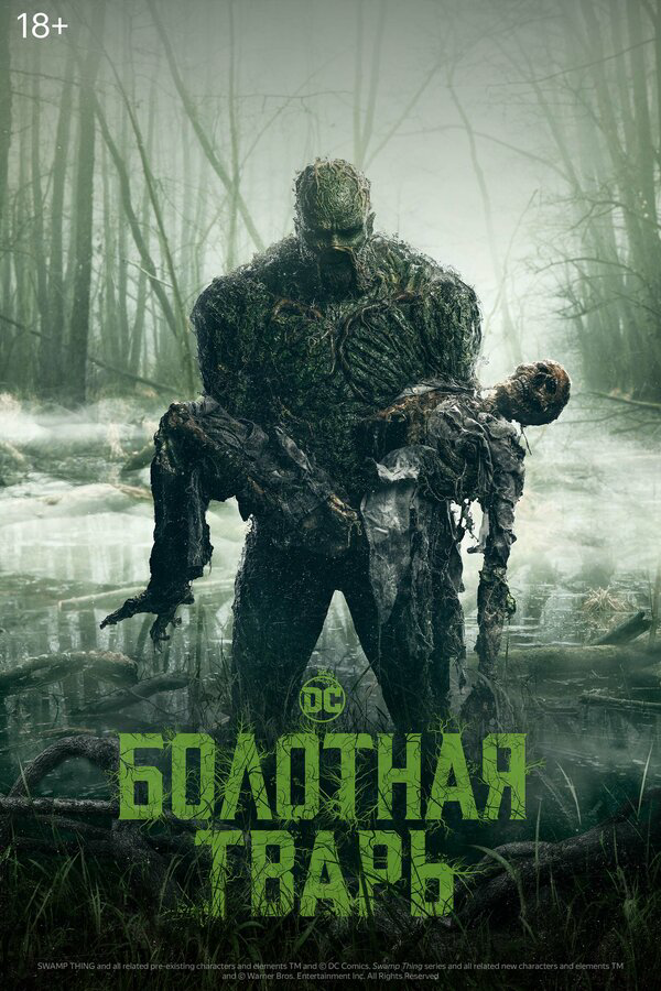 Постер сериала